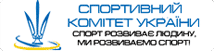 Спортивний комітет України